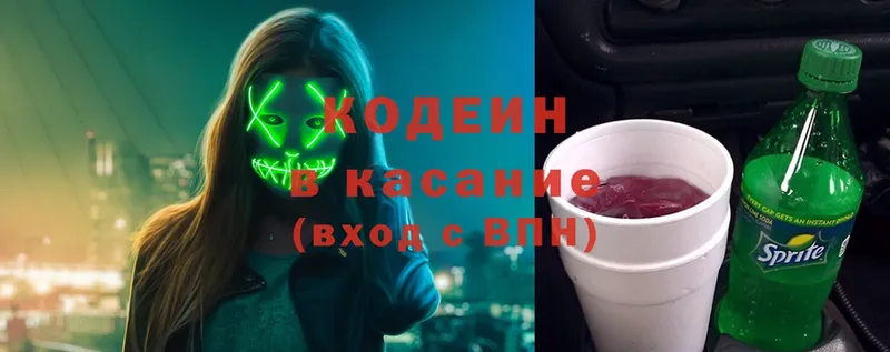 Кодеин напиток Lean (лин)  Каменка 