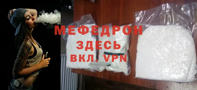 МЯУ-МЯУ mephedrone  Каменка 